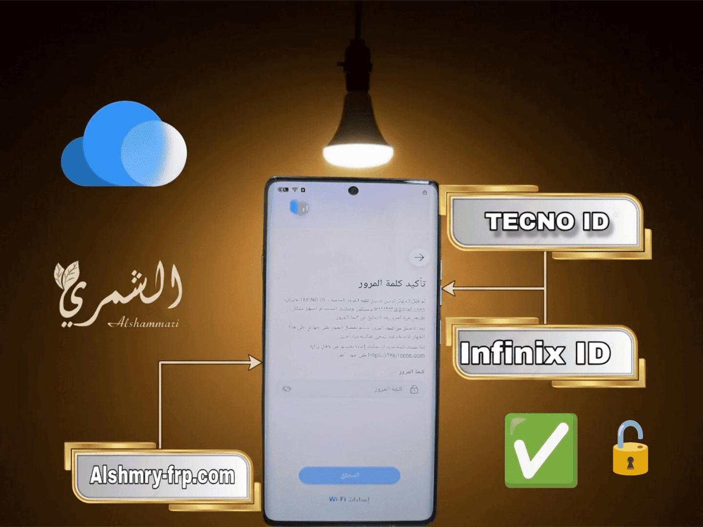 Remove Id Password TECNO INFINIX Monday To Friday instant Slots