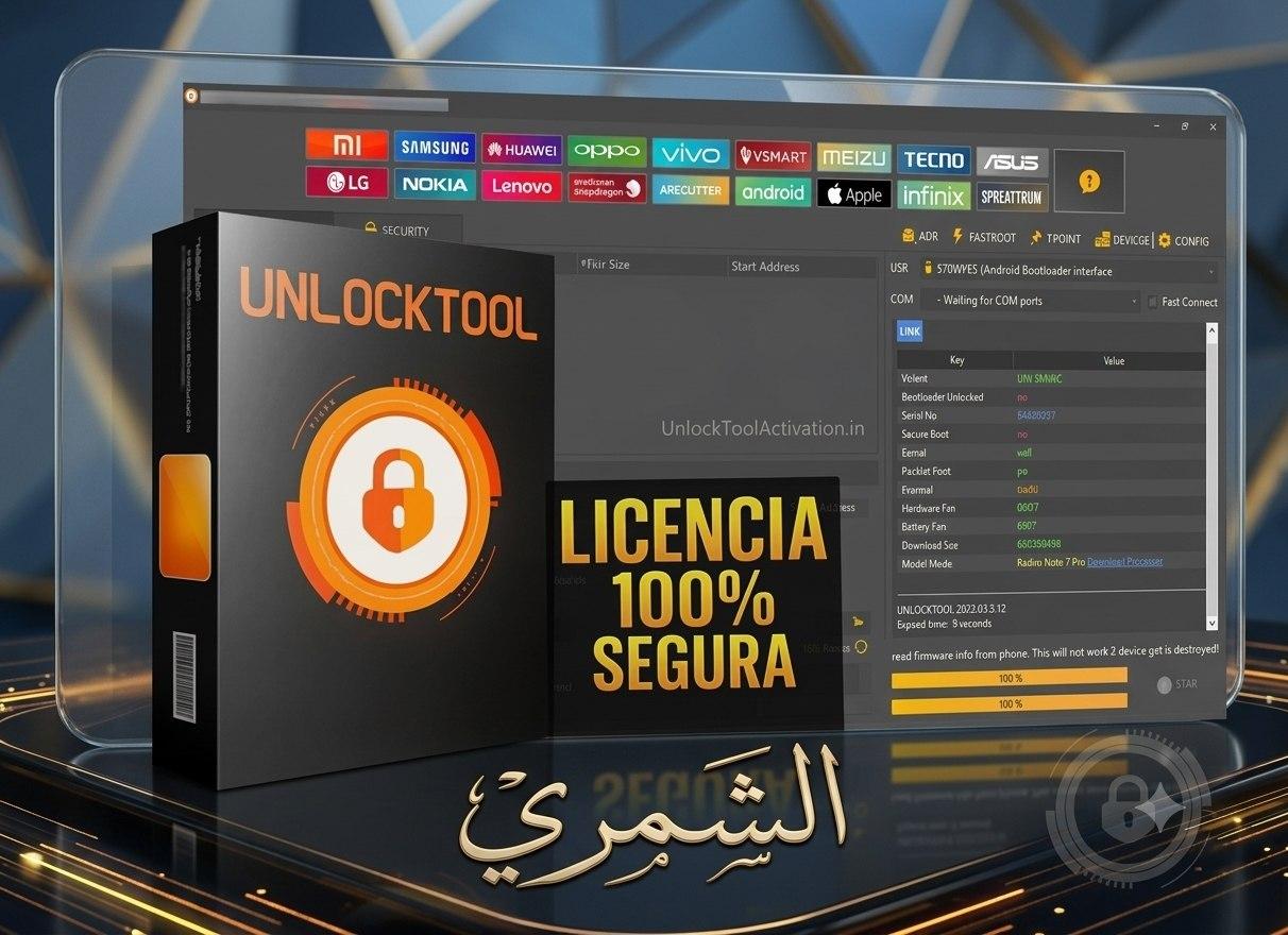Unlock Tool تفعيل اداة انلوك تول ( 12 شهر )